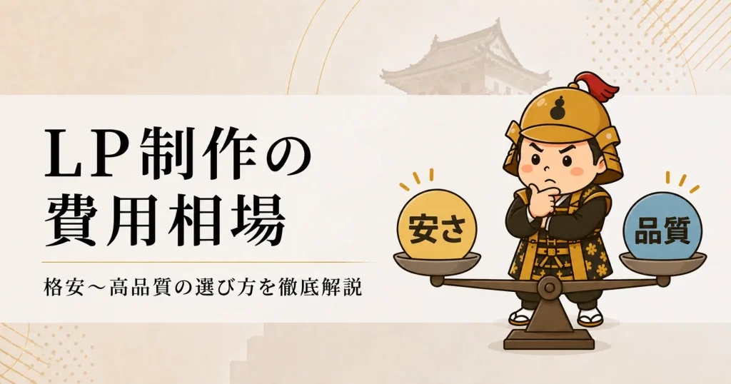 LP制作の費用相場