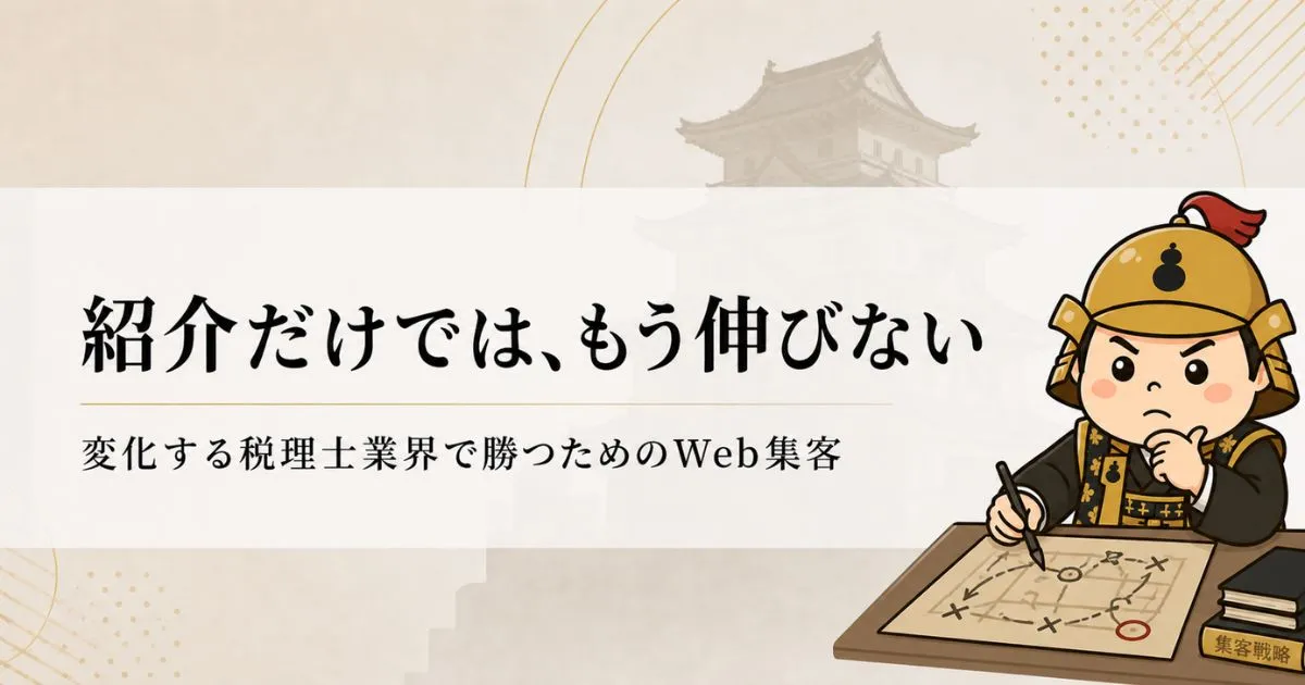 紹介だけでは伸びない